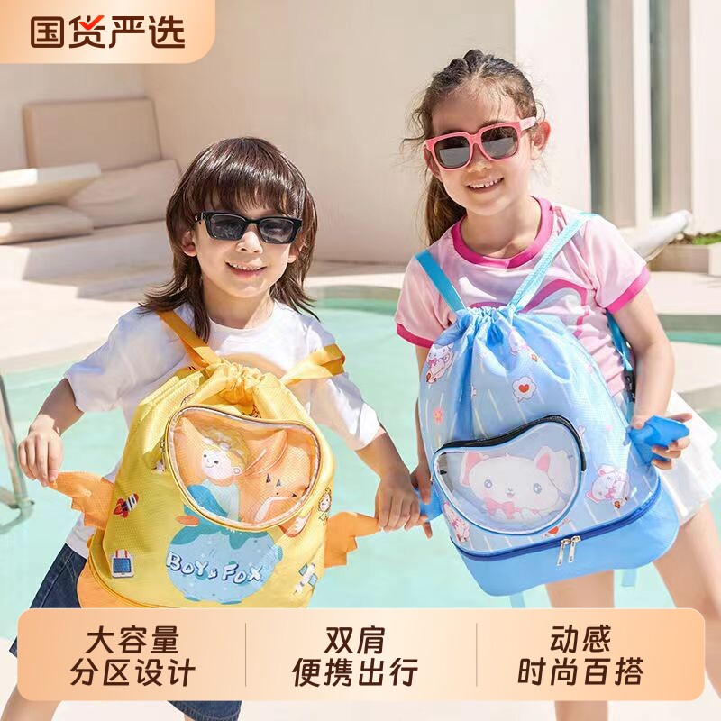 儿童游泳包干湿分离防水收纳袋男女童便携背包卡通双肩包旅行收纳