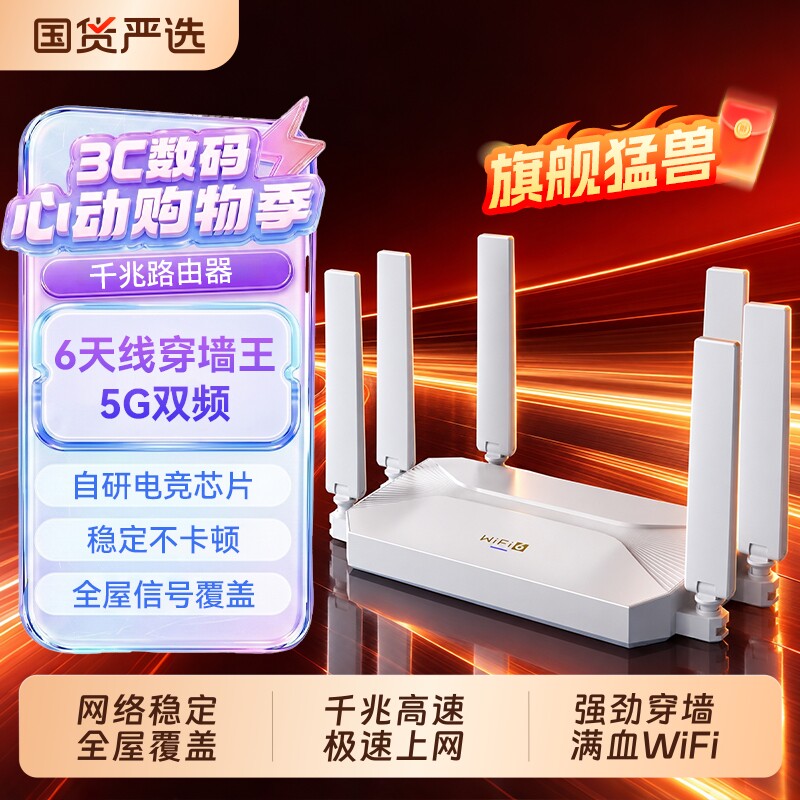 家用路由器wifi6全屋覆盖上网高速wifi千兆无线AX1800网络穿墙王5G双频游戏电竞宿舍信号增强大小户型3000M