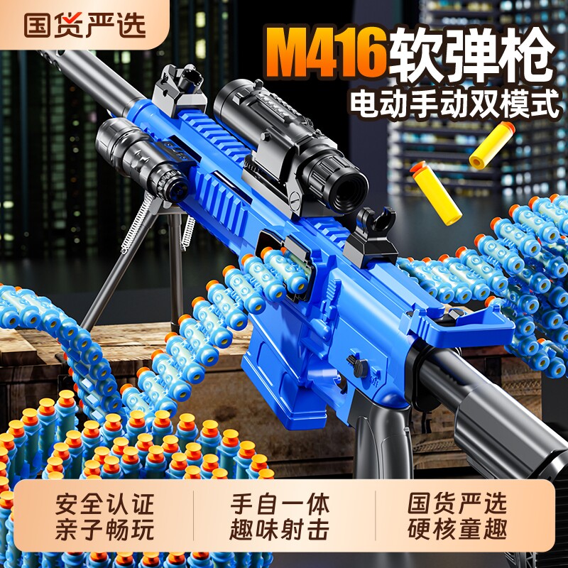 网红爆款高级黑科技儿童玩具枪图片
