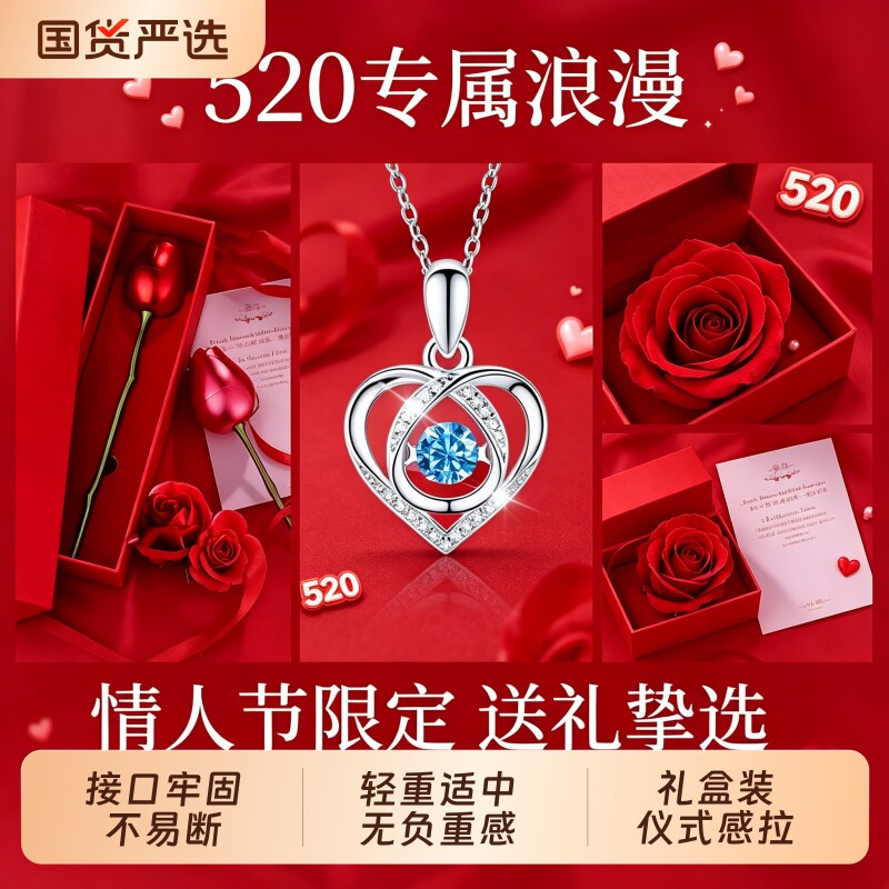 跳动的心S925纯银项链女士吊坠生日520送女朋礼物友情人节送女