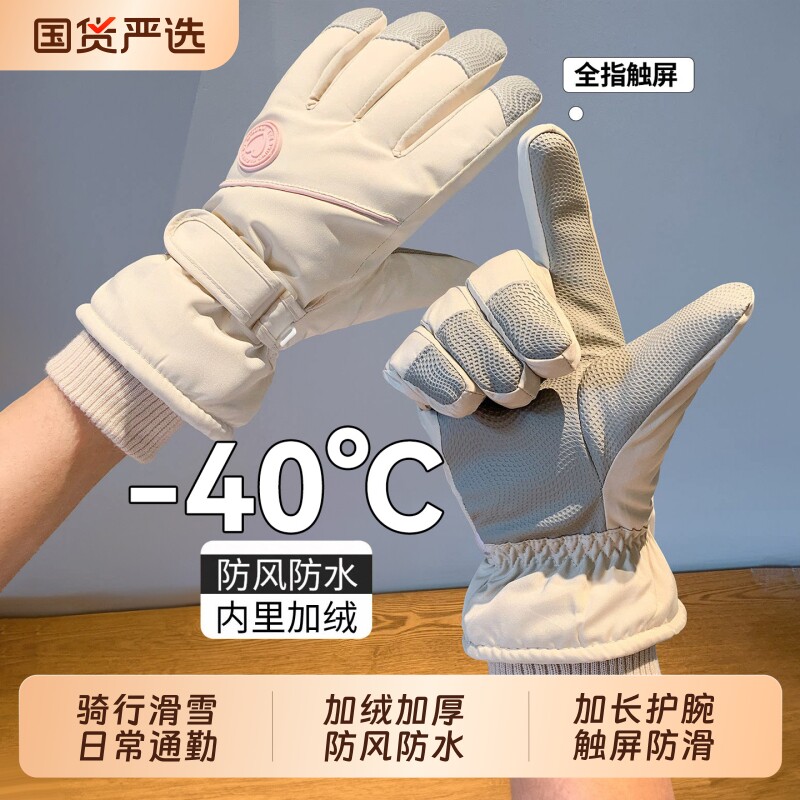 骑行手套冬季男保暖防寒防风防水加厚加绒摩托车电动车滑雪手套女