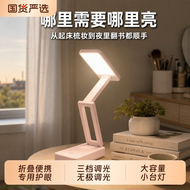 小台灯学生宿舍可充电款式护眼学习专用折叠便携床头超长续航两用