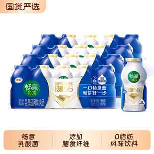 14元入手！伊利畅意乳酸菌100ml*20瓶