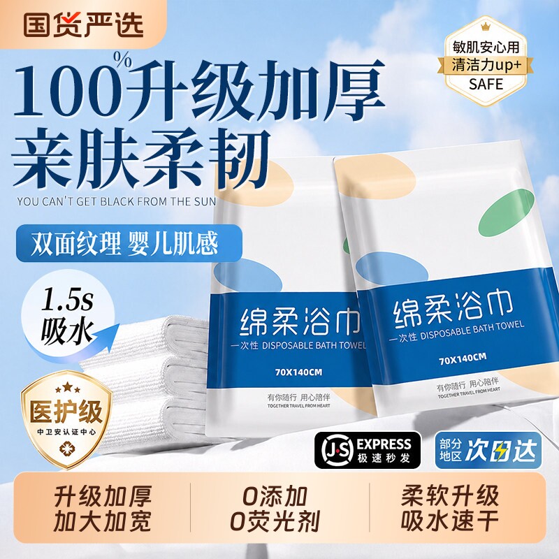 【官方直售】加大旅游必备浴巾图片
