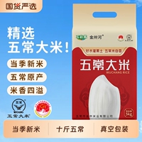 三彩侬正宗东北五常大米10斤