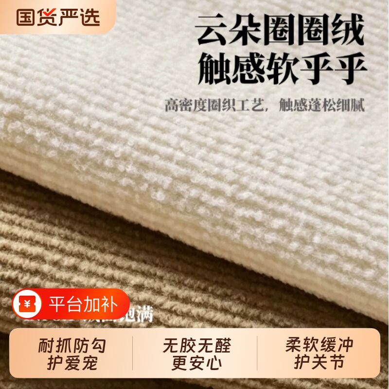 ALALtoli拼接地毯自由猫爬垫可拆洗自粘地垫静电吸附大尺寸宠物