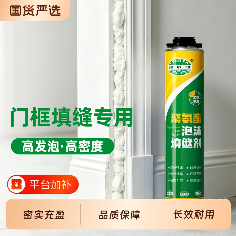 发泡胶填缝剂泡沫胶门窗保温隔热填缝堵洞发泡剂密封高硬度空调