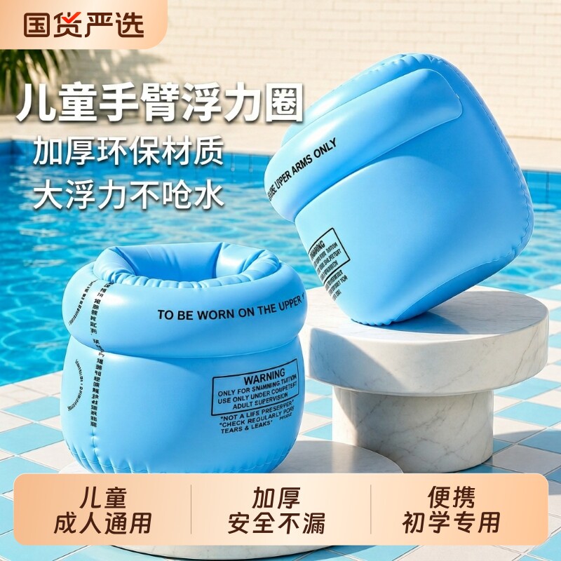 儿童游泳圈手臂浮圈充气袖套浮袖辅助装备成人水袖臂漂加厚防溺水