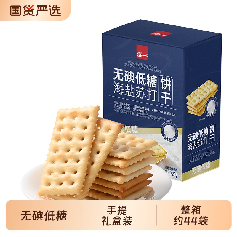 泓一海盐苏打饼干奶盐0无蔗糖添加