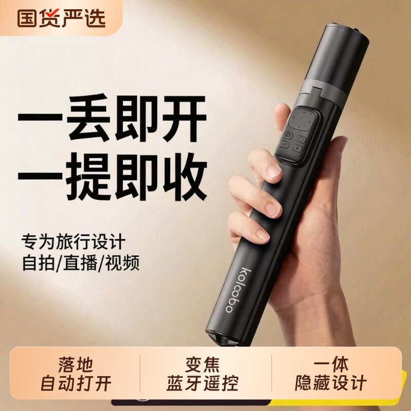 冠渠随心杆】手机自拍杆演唱会三脚架一体旅游便携弹弹杆手持落地直播拍照神器2026新款丢丢专用支架拍摄自动