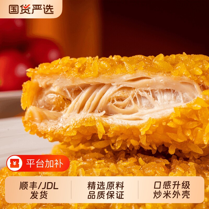 正新金丝鸡排门店同款鸡胸肉整切冷冻半成品香煎鸡扒炸鸡空气炸锅