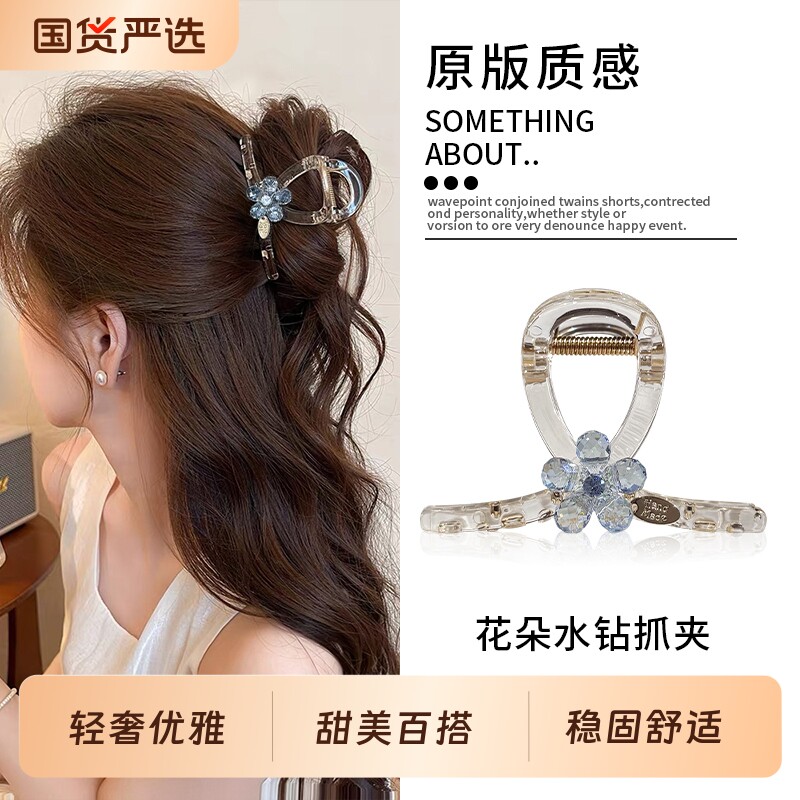 坤澜轻奢闪钻花朵鲨鱼夹图片