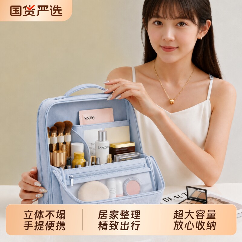 【央妈推荐】立式专用化妆包图片