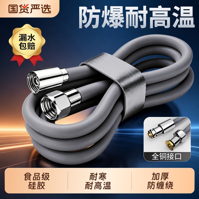 淋浴硅胶花洒软管增压大流量通用图片