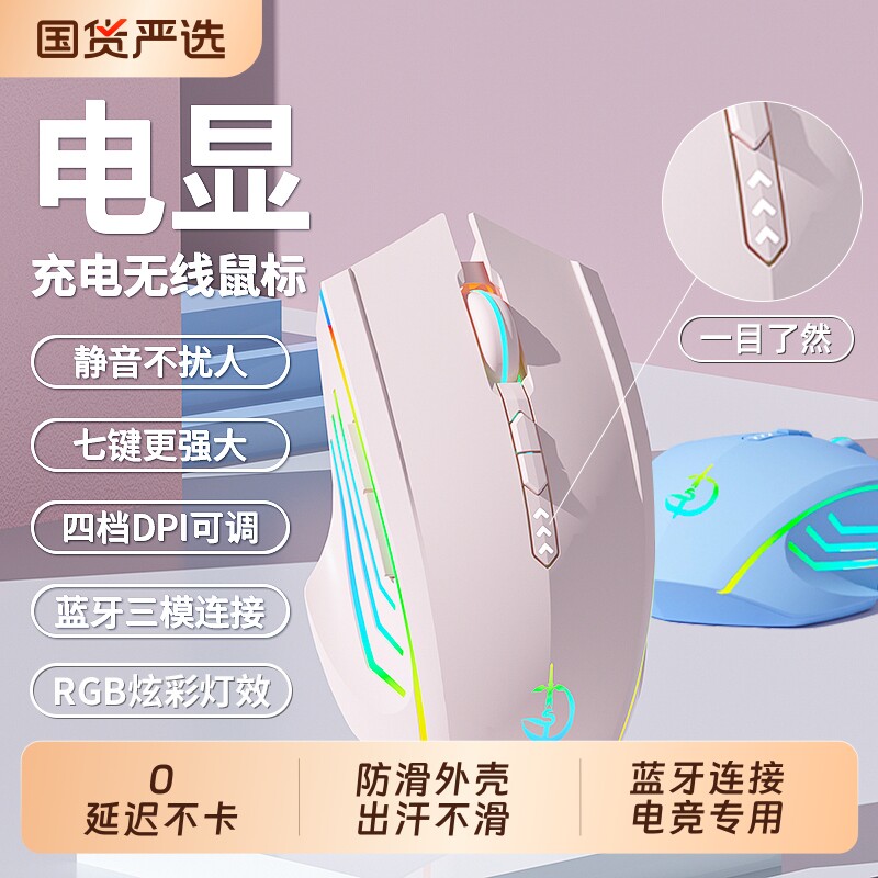 剑圣一族静音无线鼠标图片