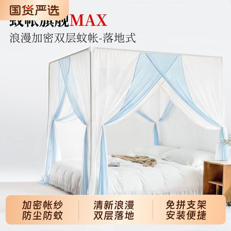 双层纱落地三开门蚊帐2026新款蕾丝花边公主风宫廷加密帐免拼防蚊