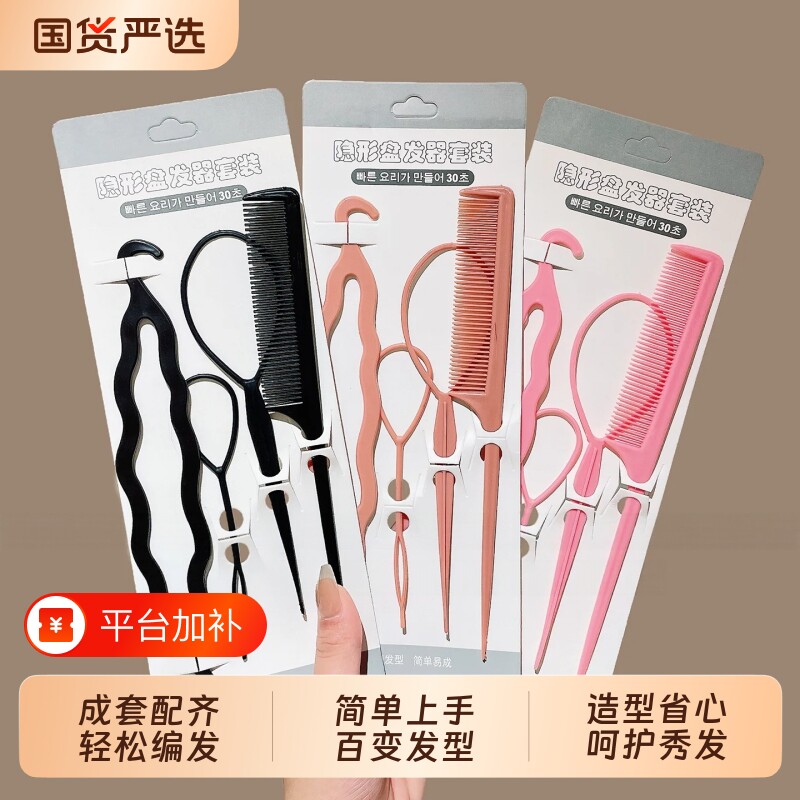 儿童编发神器拉发针盘发掏发神器宝宝拉头发穿发器女童不伤发头饰