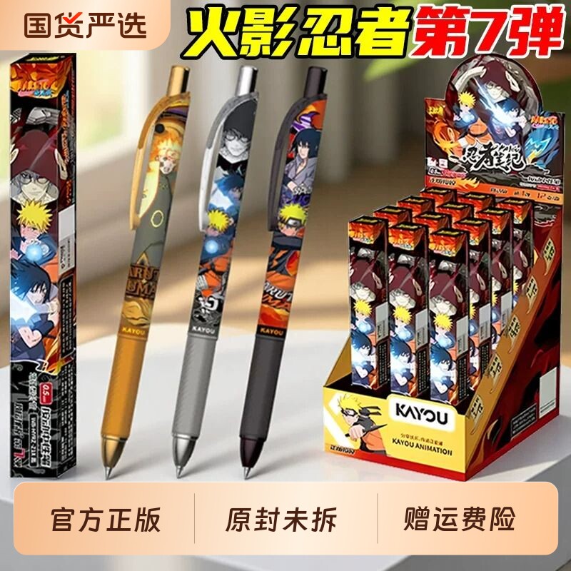 火影忍者第七弹7代正版卡册盲盒隐藏羁绊款联名水笔6比六球星燃动图片