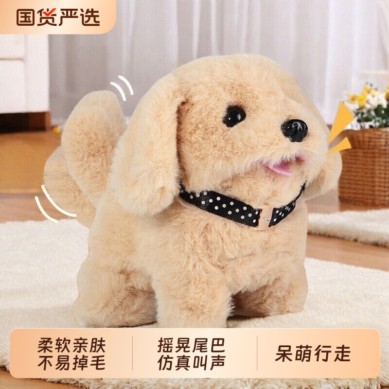 儿童狗狗玩具会走路会叫毛绒电动小狗仿真宠物女孩生日礼物图片