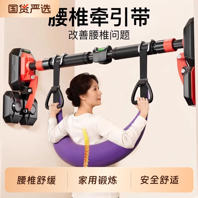 腰椎间盘突出牵引带单杠腰椎牵引器室内家用拉伸脊椎吊腰专用神器