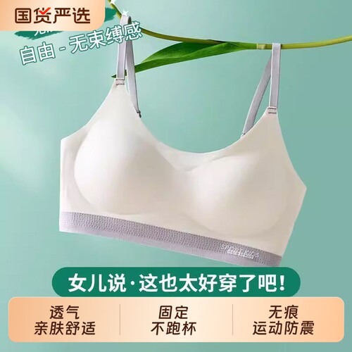 女童发育期内衣初高中学生儿童运动背心无痕透气防凸点少女文胸罩