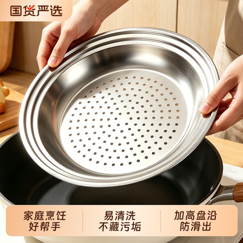 食品级304不锈钢蒸盘家用蒸格蒸架隔水蒸煮支架炒锅专用蒸锅篦子图片