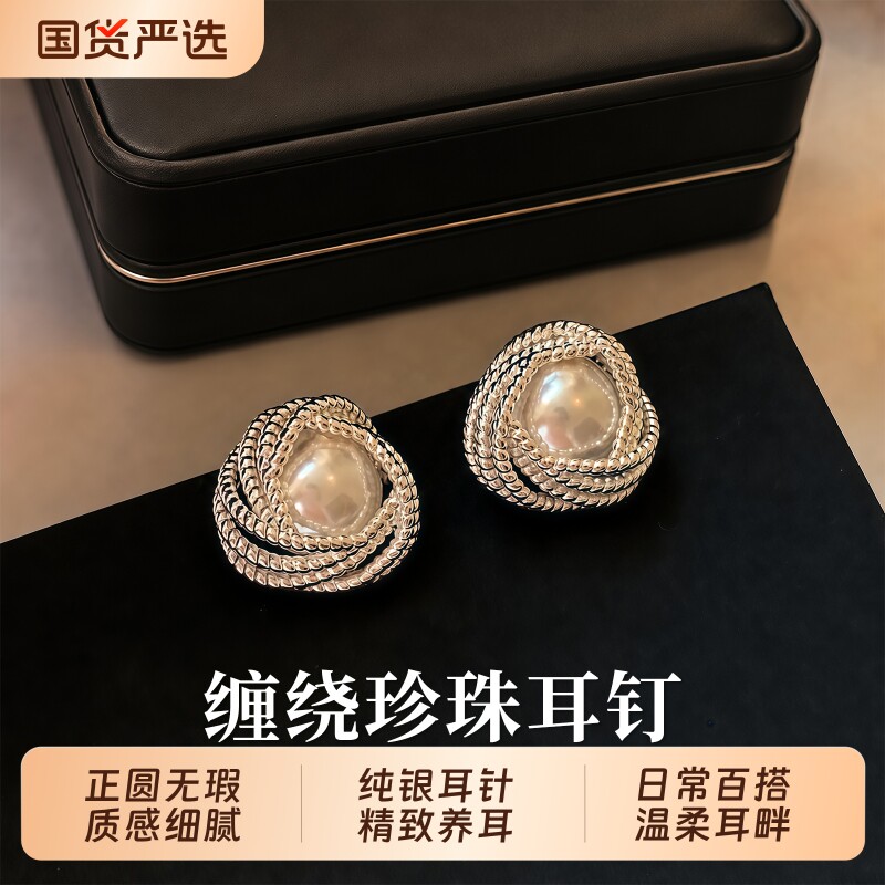 S925纯银针缠绕珍珠耳钉精致轻奢高级耳环百搭气质简约设计款耳饰