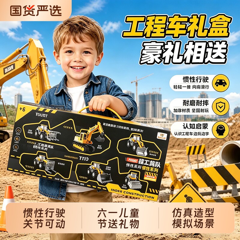 六一儿童节礼物挖掘机玩具工程车套装推土挖土机吊车模型男孩3岁6