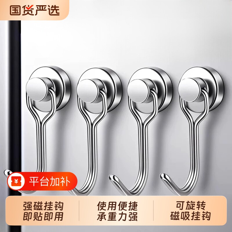 强力磁吸挂钩免打孔无痕冰箱磁铁钥匙门后吸铁磁力粘钩承重可旋转