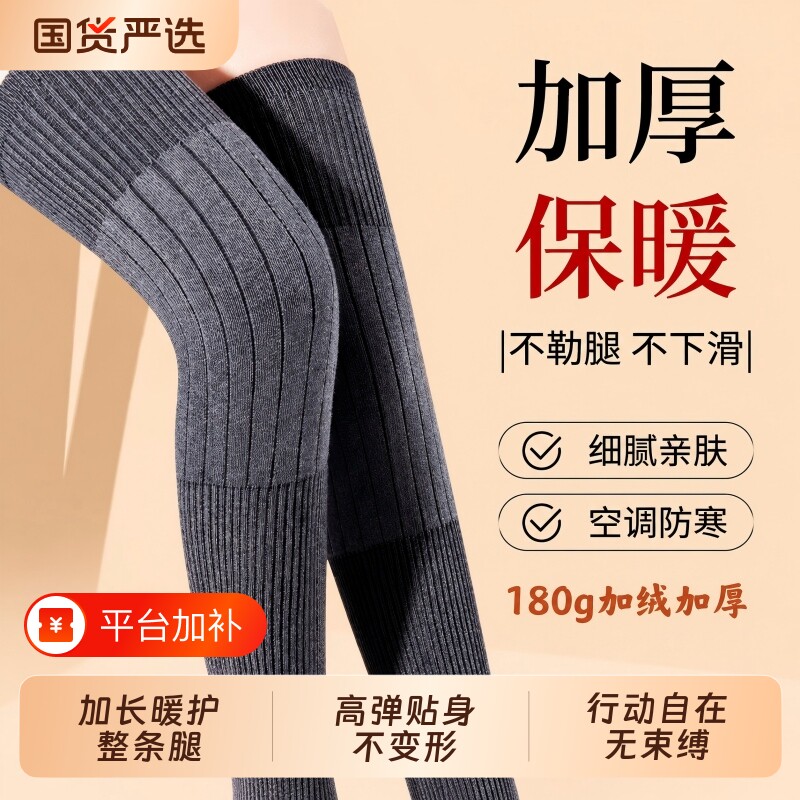 秋冬羊绒护膝盖加厚保暖老寒腿男女士关节防寒老人加长护腿套防滑