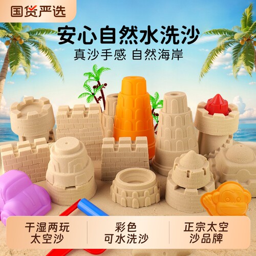 热卖太空沙1斤装儿童动力沙粘土宝宝DIY玩具沙子黏土安全补充装