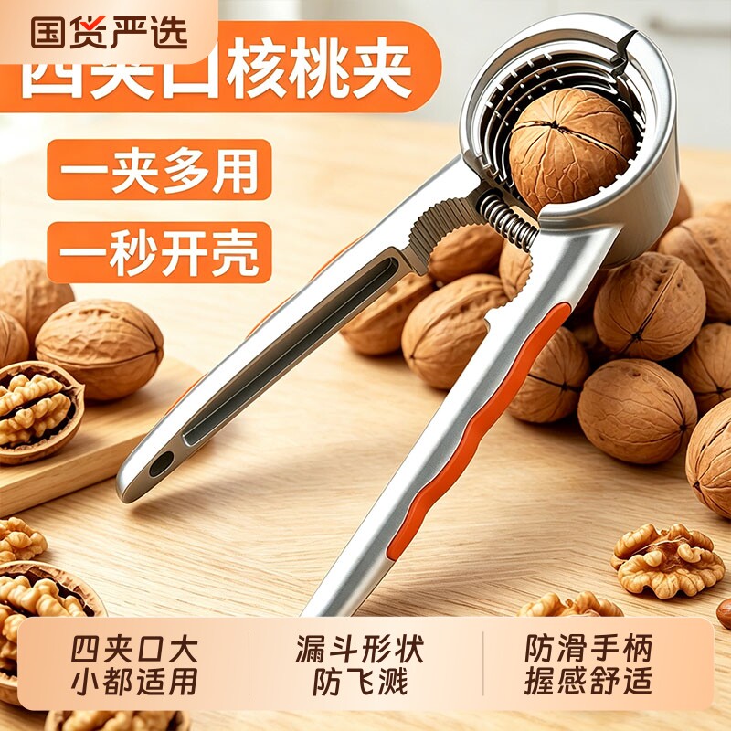 核桃夹子神器家用多功能坚果夏威夷果榛子专用开壳器剥工具钳省力