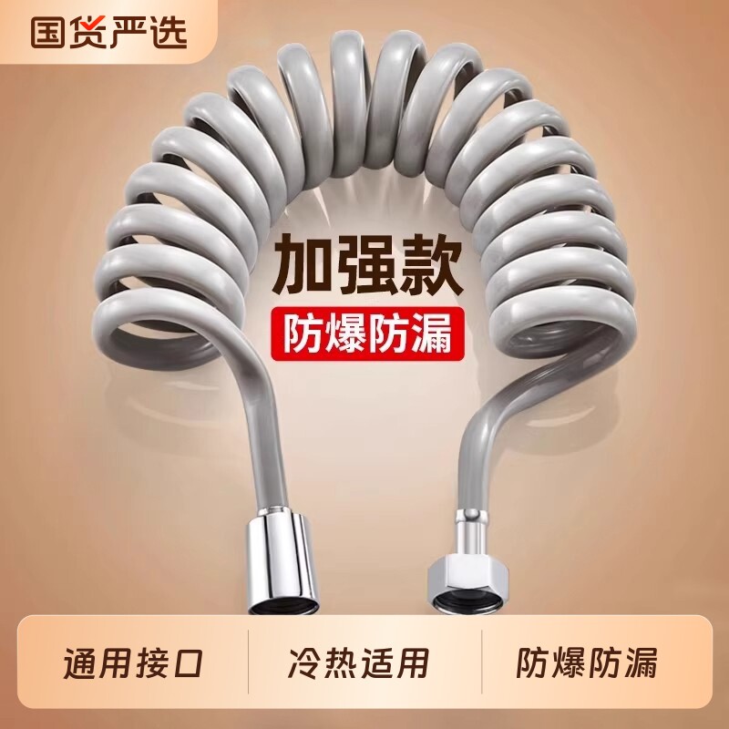 马桶冲洗喷枪软管伸缩水管高压防爆卫生间电话线花洒进水管弹簧管图片