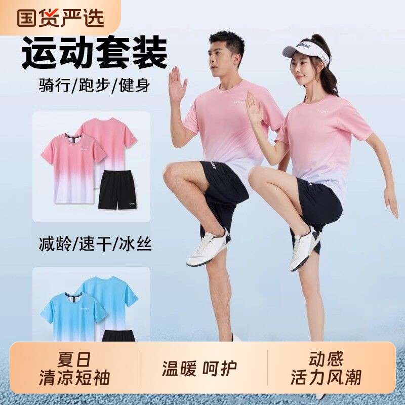 羽毛球新款夏季情侣套装运动冰丝T恤休闲男女短袖跑步速干健身