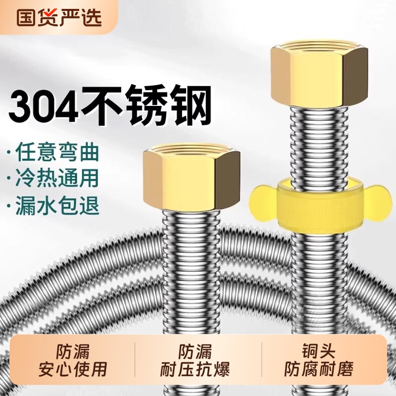 加厚304不锈钢波纹管热水器进水管冷热4分进出水管防爆金属软管