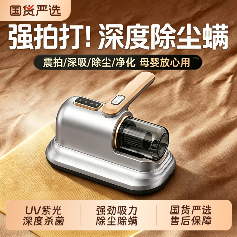 除螨仪家用床上2026新款紫外线杀菌机小型宿舍用高温吸尘器三合一图片