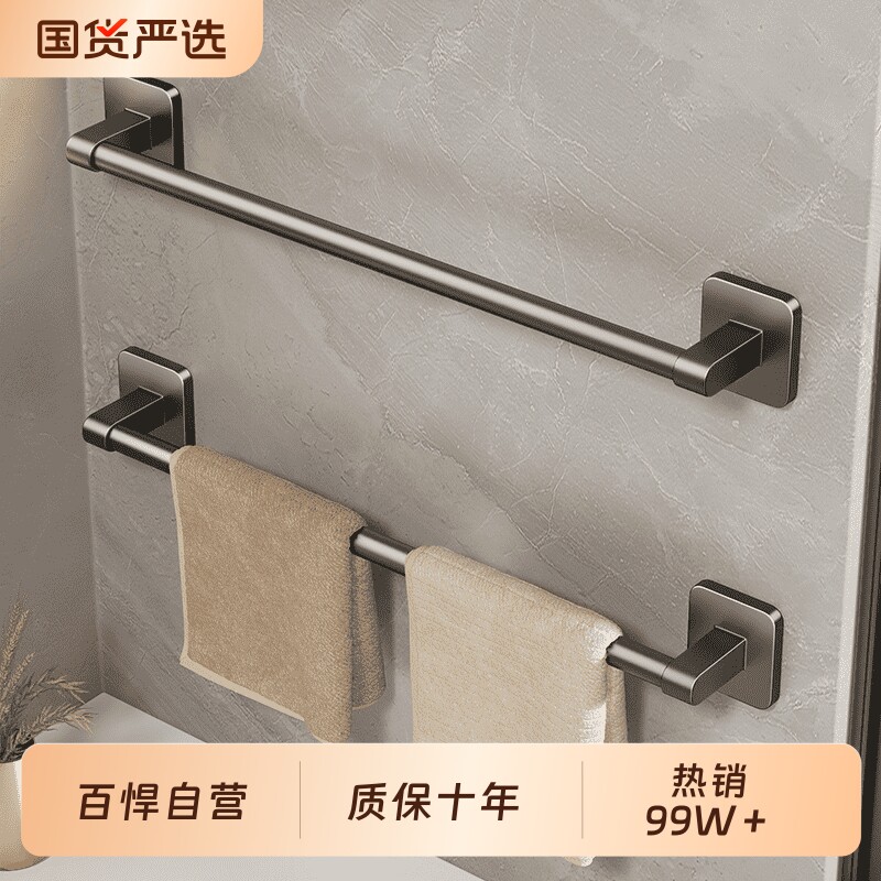 百悍毛巾杆毛巾架卫生间免打孔挂杆置物架浴室架子卫浴厕所洗手间