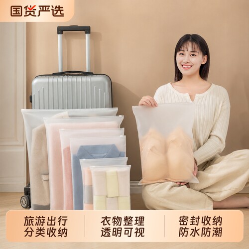 旅行季！出行必备衣服分装收纳袋