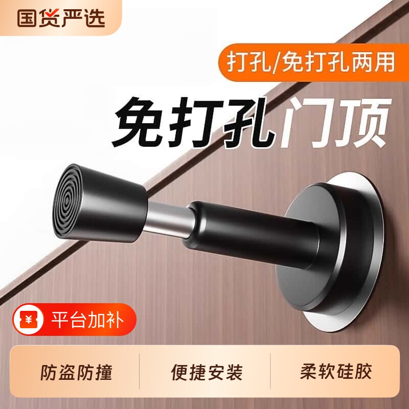 门挡免打孔防撞器门吸液压缓冲入户门指纹锁防盗门顶静音玻璃门阻