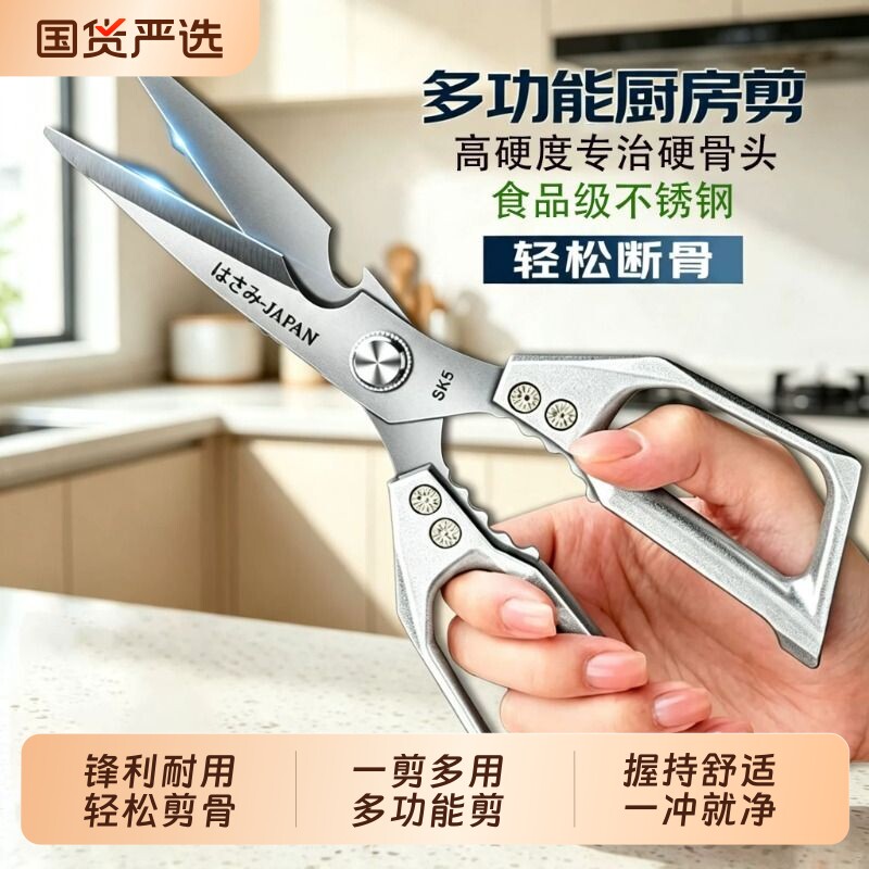 厨房剪刀专用锋利加厚不锈钢家用强力剪烤肉剪骨头剪子鸡骨食品级图片