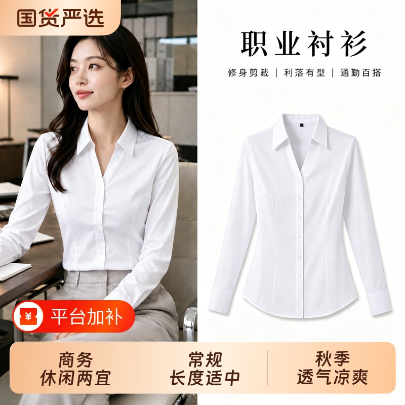 早秋商务衬衫女新款职业正装气质通勤职场工作服面试修身长袖衬衣