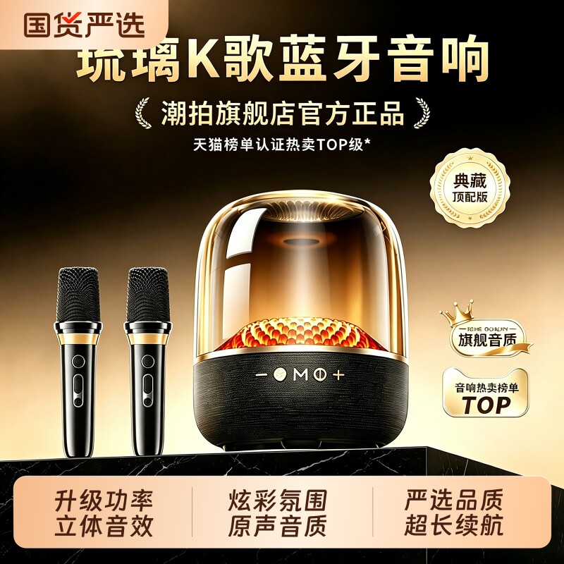 新升级蓝牙音响无线音箱电脑琉璃话筒补贴ktv新款低音炮客厅环绕