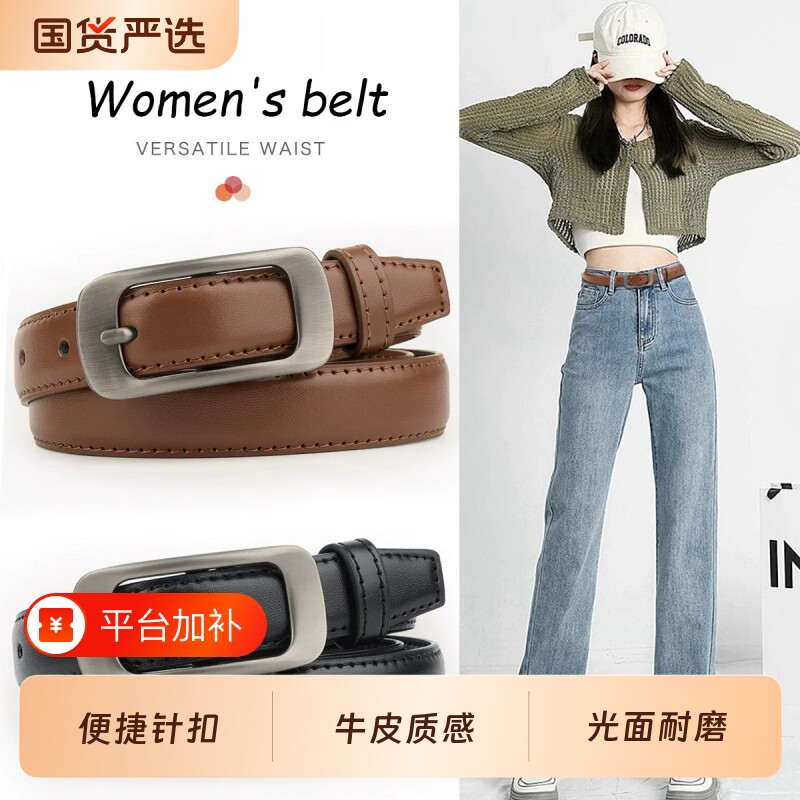 真皮皮带女款针扣腰带商务休闲女式牛仔裤腰带配饰百搭青年潮ins