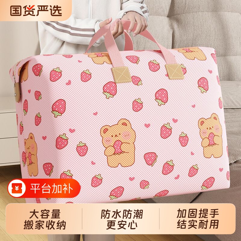 搬家打包袋被子整理袋收纳袋子衣服衣物棉被编织行李防水大容量