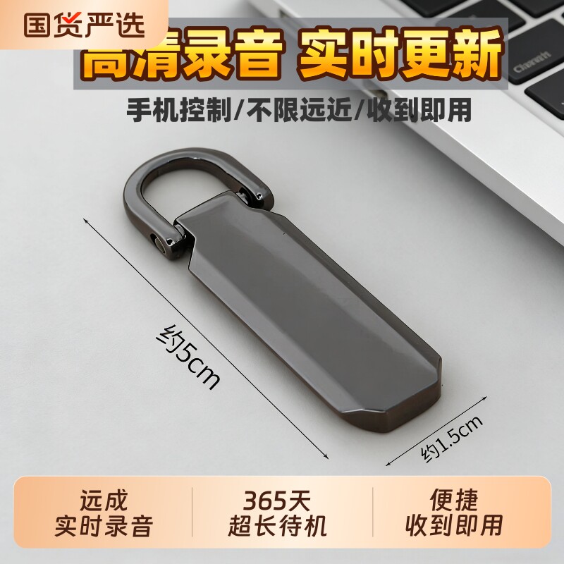 超长待机实时录音器笔自动收听录音器高清降噪神器远程不充电设备