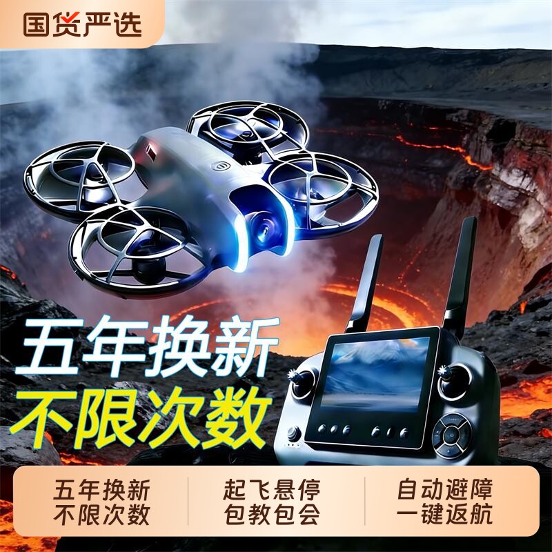 无人机疆NEO2026新款航拍高清专业飞行器学生小型玩具男孩遥控飞机入门级青少年科学竞赛神器Vloy生日礼物