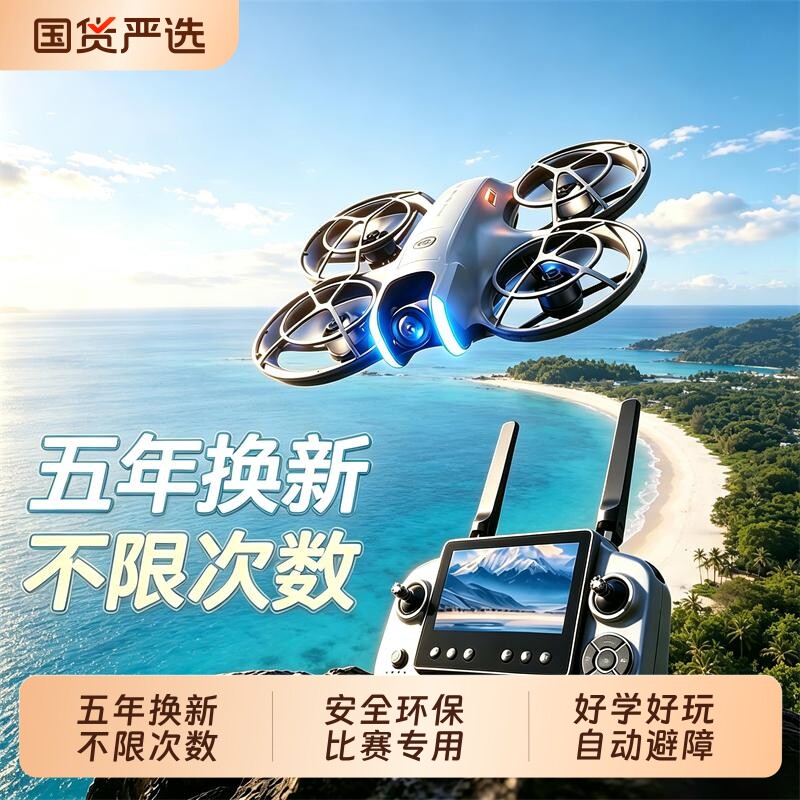 无人机2026新款疆Neo2航拍高清专业飞行器学生小型玩具男孩遥控飞机青少年户外生日礼物自带屏幕耐摔入门级