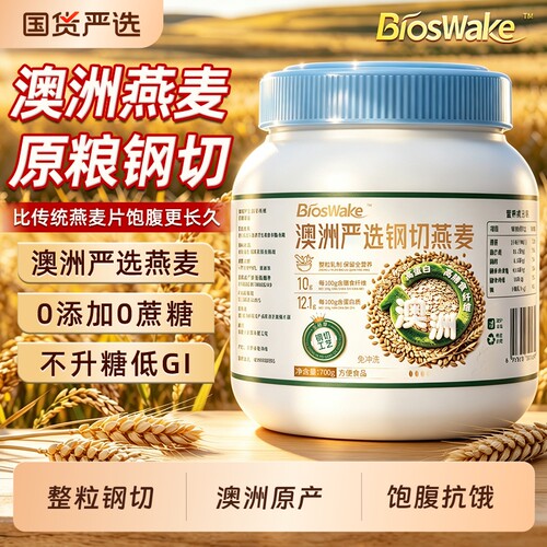 澳洲钢切燕麦粒低脂代餐