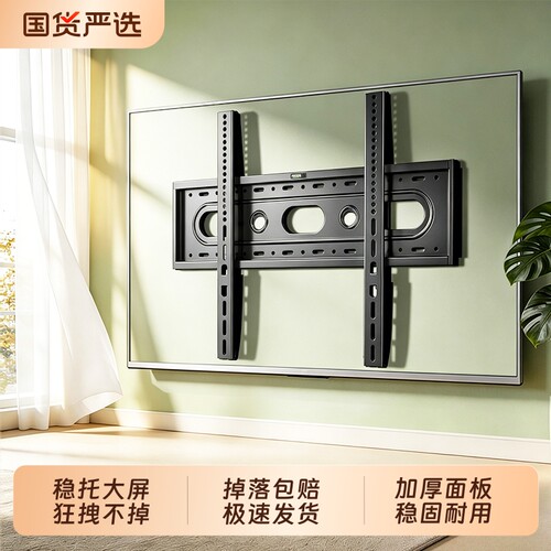 【通用电视壁挂支架】明星同款