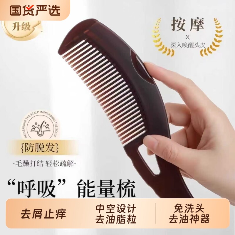 RHOS去油脂能量梳头皮空心梳免洗头便携小随身请洁按摩神器防脱发